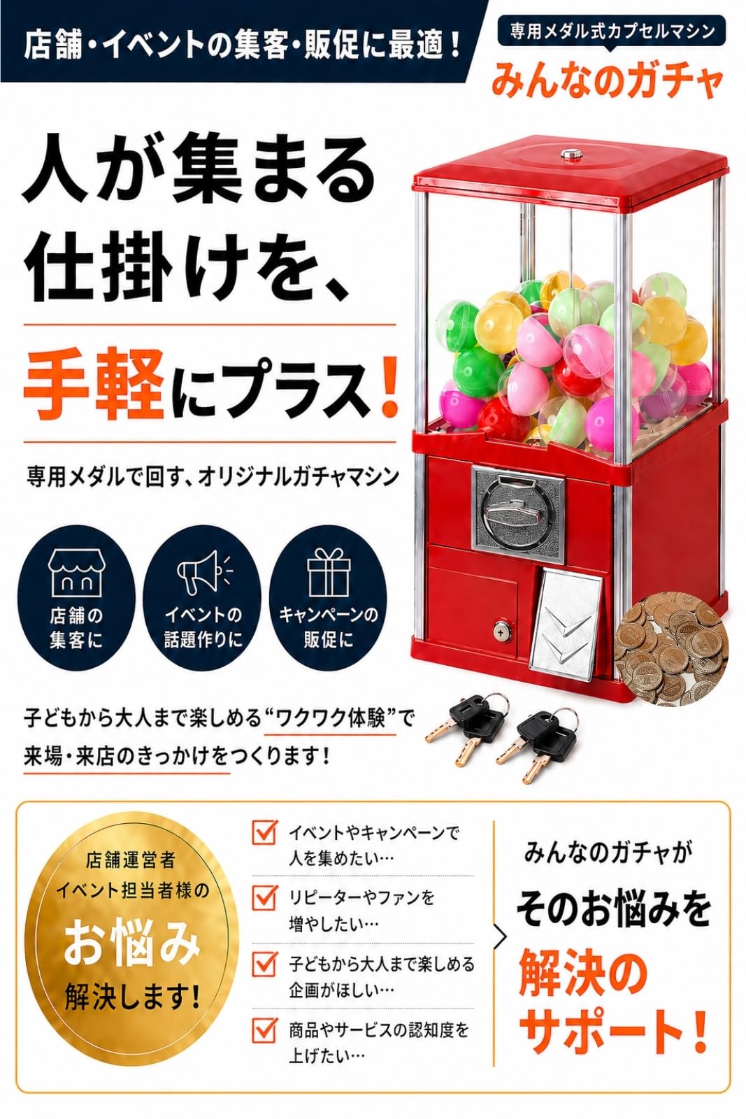 Amazon | ガチャガチャ 本体 業務用 メダル専用 55mm空カプセル100個